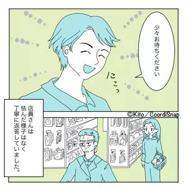 ＜店員よ、ナイス…！＞会計中…男性客「おまえ、遅いんだよ！」と怒声が！？→店員の”意外な反応”で男性客だんまり！