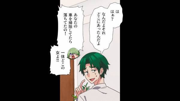 妻「娘の運動会だけど…」夫「飲み会だからムリ」事前に言ったのに！？外出が増えた夫の”裏事情”を知り、妻は行動開始…！！