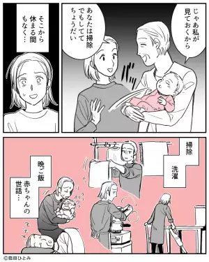 【産後の妻が…倒れてる！？】出張から帰宅時『床に座り込む妻』を発見。そこで発覚した”義母の裏切り”に絶望することに…