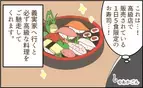 義実家訪問時『1日5食限定のお寿司』が準備されていた！？毎回目にする”高級料理の秘密”に嫁驚愕…！？