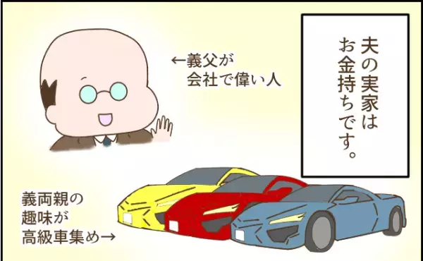 義実家訪問時『1日5食限定のお寿司』が準備されていた！？毎回目にする”高級料理の秘密”に嫁驚愕…！？