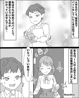 店員「ケーキセットとコーヒーで千円です」→次の瞬間…客がとった”予想外の行動”でとばっちりを食らう羽目に！！