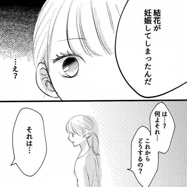 彼氏「浮気相手が妊娠してしまった」→絶望的な告白に…私「これからどうするの？」彼氏が”涙ながらに”宣言したコトに絶句！！
