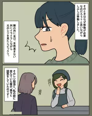 会計直前…店員「あっちに並んで！」と突然指示が！？渋々対応するも→店員が”移動させたワケ”を知り大激怒！！