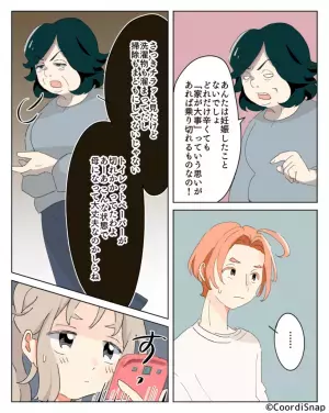 妊婦中で苦しむ嫁に…義母『母になって大丈夫なのかしらねぇ』イヤミ連発！？⇒しかし、嫁がかけた“1本の電話”で一気に形勢逆転！？