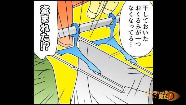 【泥棒ママ友に報復を…】盗まれた義母手作りの「おくるみ」は、『ひと工夫』されていて…⇒”義母の言葉”で犯人の顔は真っ青に！！