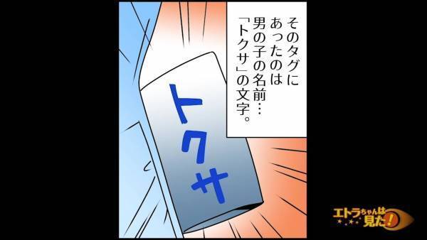 【泥棒ママ友に報復を…】盗まれた義母手作りの「おくるみ」は、『ひと工夫』されていて…⇒”義母の言葉”で犯人の顔は真っ青に！！