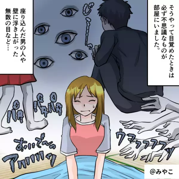 学生時代に…「起きなきゃヤバイ…！」怖い夢から覚めると部屋中に“ゾッとするもの”が…→耐えきれず母親に相談することに…！
