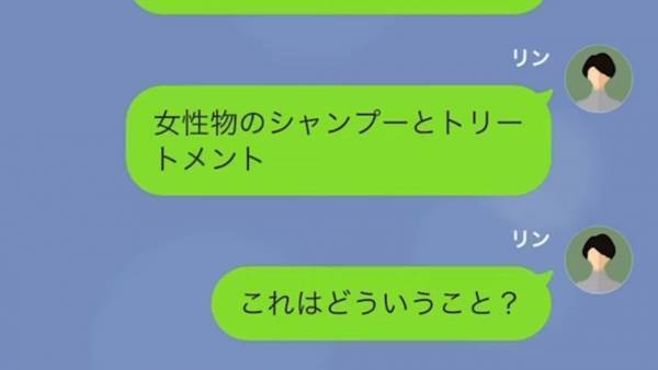お家デート当日、突然出ていった彼。部屋で待っていると⇒そこで“信じがたいモノ”を目の当たりにする…！？