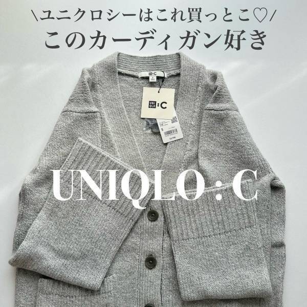 秋冬の無敵アイテムじゃん♡【ユニクロ】買い足すならこれ！一軍確実な「最旬ニット」