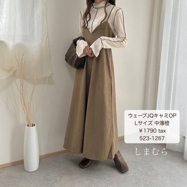 「最ッッ強に可愛い♡」【しまむら】この秋の1軍アイテムに♡「モテワンピース」