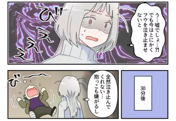 ＜義姉がイイ人すぎ…＞息子が買い物中に”号泣”…夫『早く静かにさせろよ』→そこに義姉登場！”急所を突く一言”に感謝…