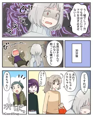 ＜義姉がイイ人すぎ…＞息子が買い物中に”号泣”…夫『早く静かにさせろよ』→そこに義姉登場！”急所を突く一言”に感謝…