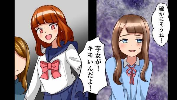 「芋女！」妹が産まれてから『家庭内差別』を受ける姉。親に罵倒され続けるが…？→祖母「今までよく頑張ったわね」