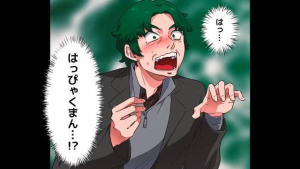 「800万円をお支払いします！」“夫婦の秘策”にまんまとハマった義父→大金を手にした義父は『さらなる悪巧み』を思いつき…？