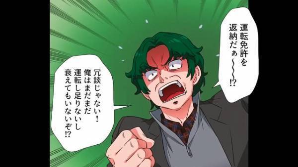 「800万円をお支払いします！」“夫婦の秘策”にまんまとハマった義父→大金を手にした義父は『さらなる悪巧み』を思いつき…？