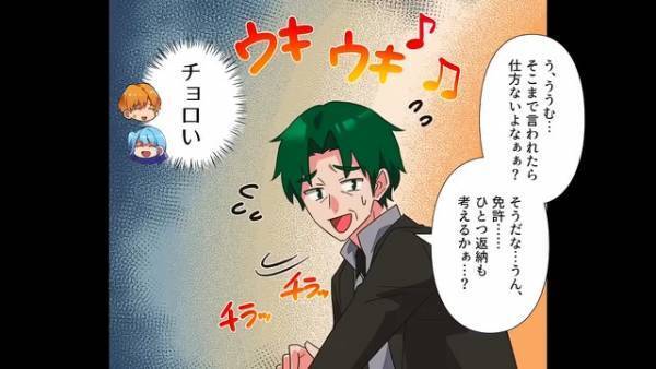 「800万円をお支払いします！」“夫婦の秘策”にまんまとハマった義父→大金を手にした義父は『さらなる悪巧み』を思いつき…？