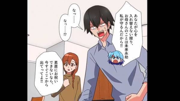 父「たいした稼ぎもないくせに」娘「お父さん…！！」母の誕生日を”父が破壊”！？→慌てた娘が”鋭い言葉”で激怒する！！