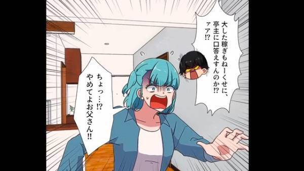 父「たいした稼ぎもないくせに」娘「お父さん…！！」母の誕生日を”父が破壊”！？→慌てた娘が”鋭い言葉”で激怒する！！