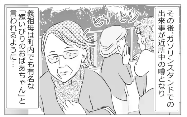 【近隣住民が救世主！？】臨月の嫁に『灯油の買い出しを依頼』した義祖母。渋々買いに行くと→義祖母が恥をかくことに！！