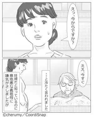 【近隣住民が救世主！？】臨月の嫁に『灯油の買い出しを依頼』した義祖母。渋々買いに行くと→義祖母が恥をかくことに！！