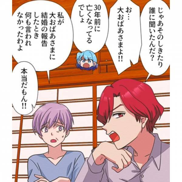 親戚一同の前で『正座で頭を下げる』嫁…「皆さんに話すことがあります」←嘘つき義母への反撃だった！？”嫁の告白”に一同ゾッ…