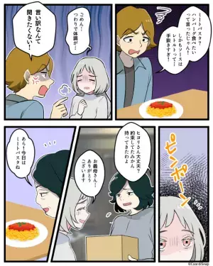 夫「言い訳なんて聞きたくない」つわり中の夕飯に文句！？→夫「母さんからも一言…」義母を味方にしようとする姿に唖然！