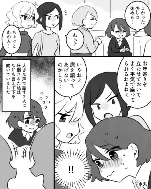 バスの中で体調不良で席に座ると…女性「お年寄りの前でよく座れるね」大声でイヤミ！？→直後”救世主の一言”で状況一変！