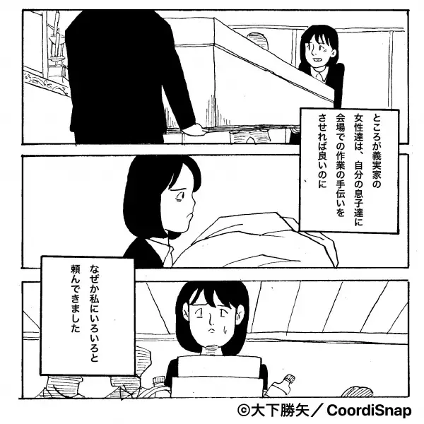 義祖母の葬式で…『腕を骨折している嫁』をこき使う義母！？→葬式終了後…『ガシャ！』”嫁が腕をおさえて”しゃがみこむ事態に…