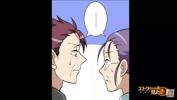 夫「離婚して」妻「え？」居合わせた義両親も困惑、と思いきや…義母「それならしょうがないわね」離婚を”認めた理由”に妻はパニック…