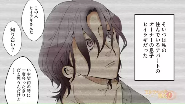 「私のじゃ…ない…？」”1人暮らしの玄関”に落ちていた『レシート』にゾッ。→彼氏の協力で【レシートの持ち主】と事件の真相が判明！！