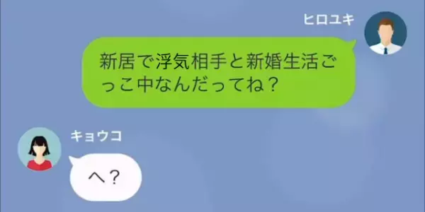 入院中、妻の不審な行動に震える夫…さらに→娘「新しいおうちにおじさんがいる」後日発覚した”妻の裏切り”にゾワッ…