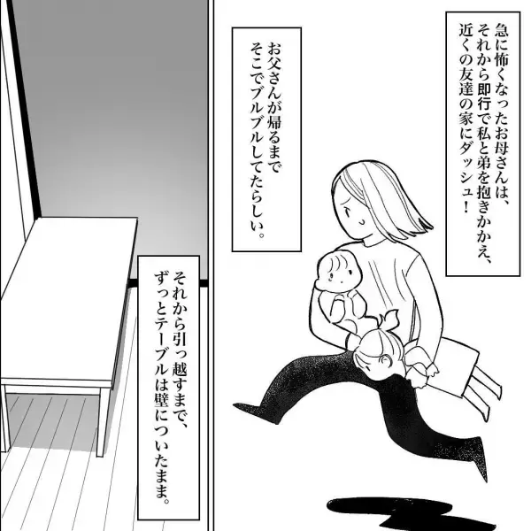 ＜娘の様子がおかしい…＞娘の『止まらない奇行』に震える母…ある日「お母さんは、見ないほうがいいよ」庭での”まさかの光景”にゾッ…