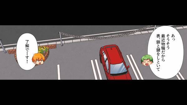「鎖と鍵をしといて♪」懲りずに『無断駐車を繰り返す女性』に反撃開始！翌朝…⇒女性の【謝罪代わりの行動】に騒然！！