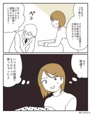 深夜に『駐車場を借りたい』と”菓子折り”を持参した男性。承諾した…次の瞬間！？→彼の”後出し行為”で絶望することに…！