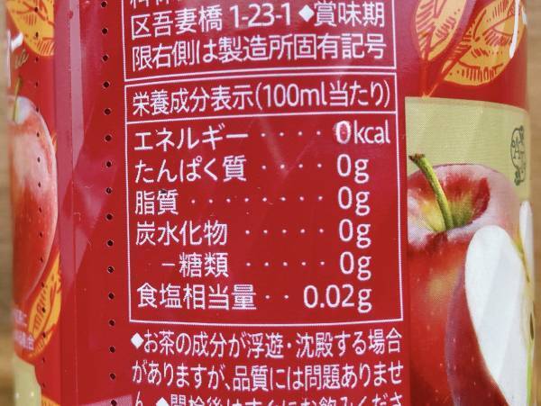 激ウマッ！なのに「0kcal」はスゴイ！！【ファミリーマート】「寒い季節」には“アールグレイティー”がピッタリ