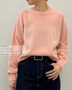 「今年はカラーが可愛い」「どんな服にも相性抜群◎」【ユニクロ】着たらゾッコン♡”ピンク系セーター”特集