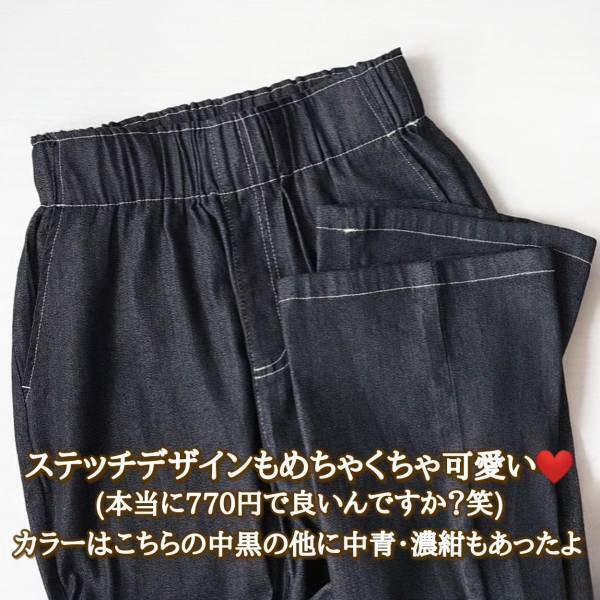 「在庫」少なくなってるかも…。【しまむら】＜見つけたら即買い案件＞の『推し』”デニム”