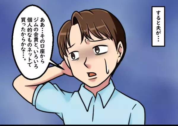 【消えた“10万円”の行方】口座から“身に覚えのない引き落とし”が！？→確認した結果、判明した“悲しい事実”に絶望…