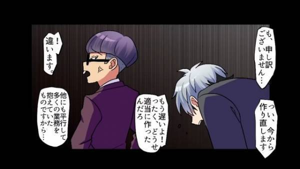 社長「お前、クビな」俺「もう一度チャンスをください…！」上司に仕事を押し付けられ…徹夜の結果ミスをし、クビ！？→まさかの逆転劇に感動…！