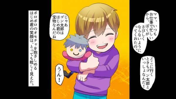 「ママが仕事で忙しいから…」『ボロボロのおもちゃ』を抱きしめる男の子。→家に到着すると、“想像もしていなかった光景”に目を疑った…