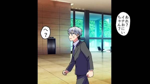 「おにいちゃんまた会おうね！」道端で泣いていた男の子は『超豪邸』に住んでいて！？→後日、男の子と“まさかの場所”で再会する…！