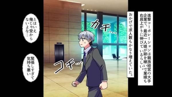 「おにいちゃんまた会おうね！」道端で泣いていた男の子は『超豪邸』に住んでいて！？→後日、男の子と“まさかの場所”で再会する…！