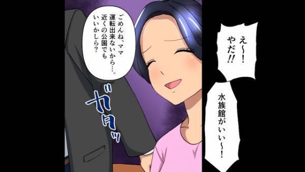 「ママいかないで！」余命3カ月の妻が他界。娘たちに書いた『最後の手紙』には…最低な夫に衝撃のメッセージが！？