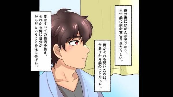 「ママいかないで！」余命3カ月の妻が他界。娘たちに書いた『最後の手紙』には…最低な夫に衝撃のメッセージが！？