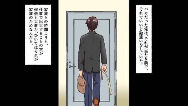 「ママ…いかないで…」妻が突然の余命宣告。死期が”3ヶ月後”に迫った妻が、娘たちへ送った手紙の中に…「あなたへ」夫は涙…