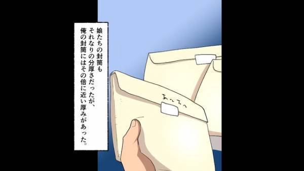 「ん？これって…」亡くなった妻から“夫宛て”に手紙が…『あなたへ』妻の“最後のお願い”に夫は涙が止まらない…