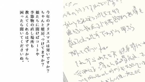 「ん？これって…」亡くなった妻から“夫宛て”に手紙が…『あなたへ』妻の“最後のお願い”に夫は涙が止まらない…