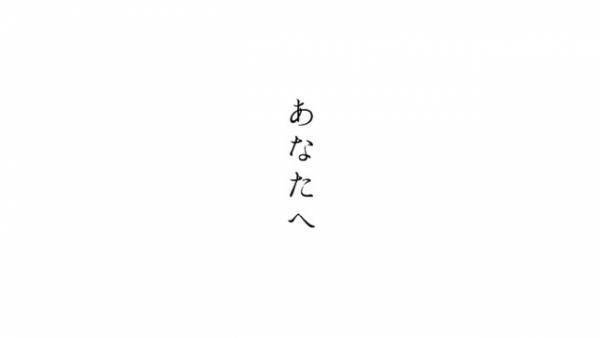 「ん？これって…」亡くなった妻から“夫宛て”に手紙が…『あなたへ』妻の“最後のお願い”に夫は涙が止まらない…
