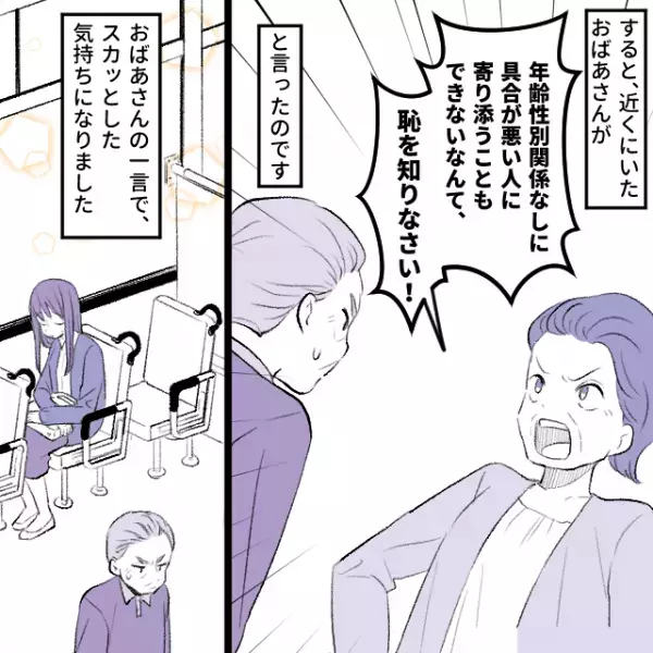 バスに乗車中…男「若いのに座るなんて！」と優先席を剝奪！？⇒この後”おばあさんの一喝”で痛快な結末に！！